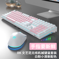 RK wireless mechanical keyboard mouse two-piece set Green black black tea axis Desktop computer notebook game chicken e-sports full key no punch Home office Internet cafe Business 108-key peripheral CFLOL