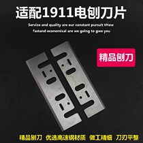 110 woodworking planing blade 110*29*3 fit Makita 1911B inlaid high-speed steel HSS4 flashlight planer