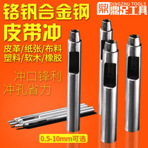 Alloy steel belt puncher household leather punching punch straight mouth straight round round punching leather goods punching tool