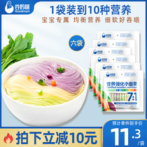 Gu mommy 7:1 nutrition-fortified baby noodles colorful fruits and vegetables spinach without adding childrens complementary noodles staple food