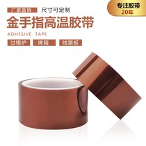 Brown gold finger high temperature tape PET substrate mobile phone insulation tape thermal transfer tape high temperature resistance 220 degrees