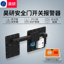  Haoyan construction elevator safety door switch alarm Construction elevator safety door switch alarm hanging cage