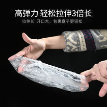 Fresh-keeping bag disposable cling film set food grade kitchen household PE leftovers vegetable fruit dust cover