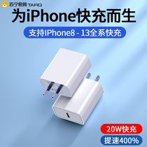 20W fast charge iphone13 charger head PD for Apple 12Promax set 11 mobile phone 8plus universal ipad data cable original 30usb plug