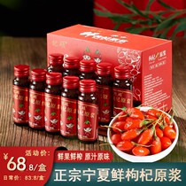 Qi Shuo fresh wolfberry juice puree 50ml * 10 Ningxia wolfberry freshly squeezed juice liquid No added juice drink