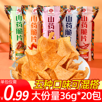 Delicious Island Yam flakes Yam crispy 36g net red snacks office snack pot potato chips snack food