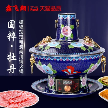 景泰蓝铜火锅鸳鸯锅-景泰蓝铜火锅鸳鸯锅促销价格、景泰蓝铜火锅鸳鸯锅