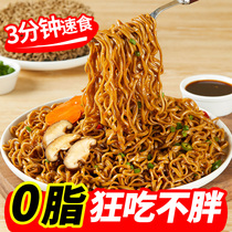  Soba Non-fried instant noodles 0 fat Sugar-free refined whole wheat boiled-free pure meal replacement Instant noodles Low-fat noodles