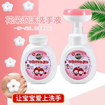 Children flower foam hand sanitizer 300ml mild fragrance disinfection press bottle household baby sterilization mousse
