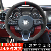 Alfa Romeo car hand stitched steering wheel cover suede for Giulia Stelvio leather handle cover