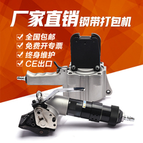 Pneumatic steel belt baler tensioner automatic baler steel belt iron sheet separate steel belt baler FTL19 25 32 split portable steel belt baler