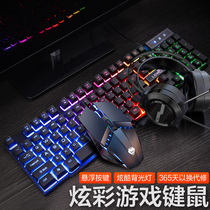 Laptop keyboard and mouse set headset three-piece set office wired mechanical feel e-sports game special network red eating chicken usb external backlight floating button Internet cafe Internet cafe peripheral