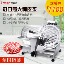 Jieyi 10 inch semi-automatic commercial slicer mutton slicer meat slicer slicer slicer fat machine fat machine