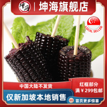 (YummyHunter-Black glutinous corn*3 pieces)Purple sticky meal replacement tender corn Singapore local delivery