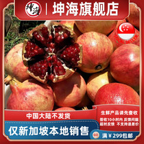 (Fresh fruit) soft pomegranate 1 grain 650 Singapore local shipping