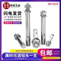 304 stainless steel expansion Bolt pull-out screw explosion Bolt expansion screw M6 * 60M8*60M10*60*70