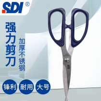 Taiwan SDI hand strong scissors household multifunctional stainless steel scissors chicken bone crab artifact kitchen scissors industrial handmade DIY paper cut art tailor office sharp durable large scissors