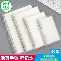 Cote time b5 loose-leaf book a4 transparent detachable binder shell A5 Notebook stationery notebook metal iron clip simple College student grid book English wrong question Book Book