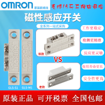 Original Omron GLS-1 safety door magnetic induction switch GLS-S1 GLS-M1 magnetic type switch hot sale