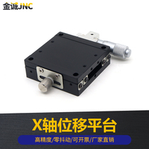 X-axis displacement platform LGX40 60-c-l-r optical precision steel bar Ball Guide Manual movement sliding table