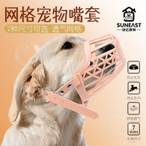 Dog anti-barking eating anti-biting dog mouth cover large and small dog barking Teddy supplies dog mouth cover cage dog cover