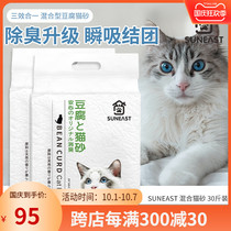 Mixed cat litter deodorant dust-free activated carbon tofu sand supplies cat sand large bag bentonite 15 KG 30kg