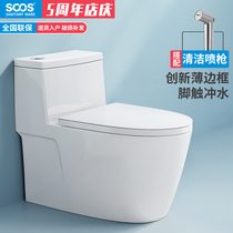 SOOS W1 Kick flushing single hole large pipe 8 0 toilet large impulse siphon toilet 350mm pit distance