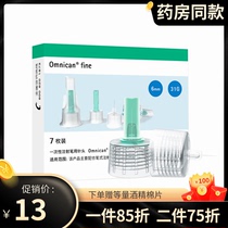  German Belang insulin needle 4mm 6mm31G Diabetes injection pen Nuohe disposable injection needle