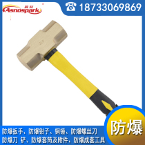 Brass hammer brass hammer explosion-proof hammer copper hammer 4p8 pound explosion-proof tool manufacturer