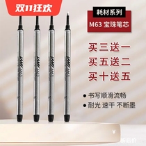 German original LAMY Lingmei treasure refills Black Blue Hunter star M63 signature pen replacement core