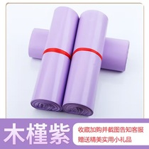 New material thickened express bag large small and medium size waterproof and packaged bagging clothing logistics packing bag