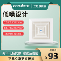 Zhengye BPT12-14C ceiling exhaust fan kitchen toilet ceiling exhaust fan silent ceiling ventilation fan