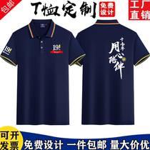  I love my home work clothes Polo shirt custom short-sleeved intermediary real estate work clothes custom advertising shirt embroidery printed logo