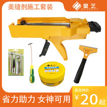 Huangyi beauty sewing agent tile floor tiles special construction tool caulking agent labor-saving glue gun joint agent to help glue gun