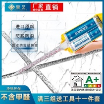 Huangyi Beauty Seaming Agent Tile Floor Tiles Special Seaming Agent Waterproof and Mildew-proof Ceramic Tile Adhesive Top Ten Household Hook Filling Brand