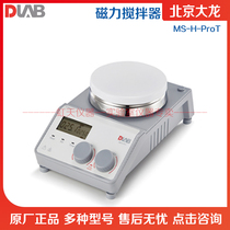 Beijing Dalong Bluespin LCD CNC timing heating magnetic stirrer MS-H-ProT set