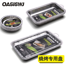 OASISWJ Oasis foil paper barbecue plate rectangular grilled fish aluminum foil box oven disposable tableware thickened