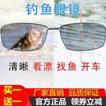 German HD fish mirror driving fishing discoloration polarized sun glasses day and night night night vision glasses Chen Teng Lin Mei