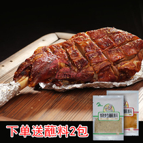 Inner Mongolia freshly roasted leg of lamb charcoal grilled lamb chops whole autumn and winter nourishing specialty ready-to-eat barbecue ingredients with dipping sauce