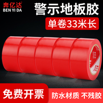 Benyida PVC red warning tape ground warning marking zebra crossing tape waterproof and wear-resistant adhesive