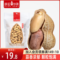 Xue Ji fried garlic peanuts 280g × 2 bags of spiced peanuts Shandong specialty wine nuts fried bags