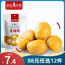 (88 yuan optional 12 pieces)Xue Kee fried chestnut kernels 80g bags of Yanshan chestnut seeds freshly peeled without shell