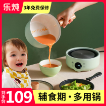 Baby food supplement pot baby small rice cooker small cooker rice cooker childrens special porridge artifact electric bb pot