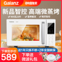 Galanz microwave oven integrated home machine light wave Furnace official flagship Tmall Genie intelligent control new C2AF W