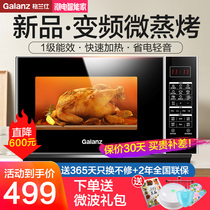 Galanz inverter microwave oven light wave oven micro-steaming baking machine home 23L official flagship H3