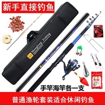 Sea pole special clearance throwing Rod set full set of metal wheel super hard swing rod fishing gear fishing rod set combination