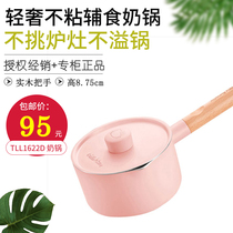 Joyoung Jiuyang TLL1622DXK milk pot Hello kitty co-name baby food supplement non-stick pan