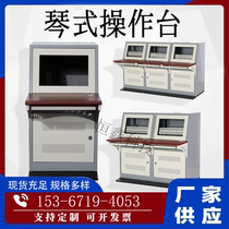 Embedded console double piano table triple monitoring console assembled industrial console security monitoring cabinet