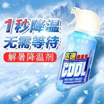 Artifact car rapid cooling Ji summer car vehicle speed cooling agent artifact car sprayer cooling summer