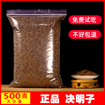 Authentic cooked Cassia 500g wild fried cassia seeds tea Super Ningxia cassia seeds bulk